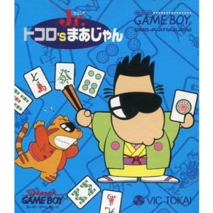 トコロ'sまあじゃんJr.のソフトパッケージ