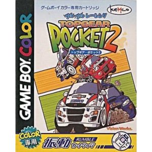 トップギア・ポケット2のソフトパッケージ