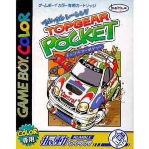 トップギア・ポケットのソフトパッケージ