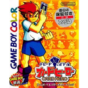 トレード&バトル カードヒーローのソフトパッケージ