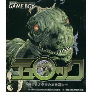 テュロック 〜バイオノザウルスの戦い〜のソフトパッケージ