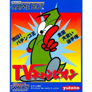 TVチャンピオンのソフトパッケージ