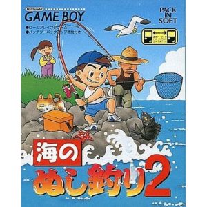 海のぬし釣り2のソフトパッケージ