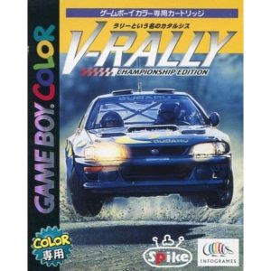 Vラリー チャンピオンシップエディションのソフトパッケージ