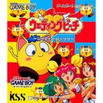 ウェディングピーチ 〜じゃ魔ピーパニック〜のソフトパッケージ