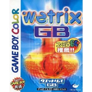 ウエットリスGBのソフトパッケージ