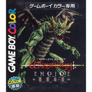 ウィザードリィ エンパイア 〜復活の杖〜のソフトパッケージ
