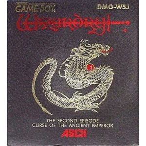 ウィザードリィ外伝II 古代皇帝の呪いのソフトパッケージ