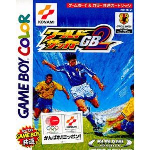 ワールドサッカーGB2のソフトパッケージ