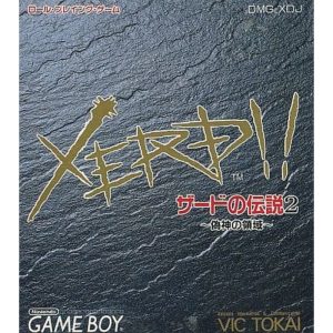 ザードの伝説2 偽神の領域のソフトパッケージ