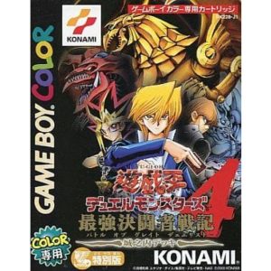 遊☆戯☆王デュエルモンスターズ4 最強決闘者戦記 城之内デッキのソフトパッケージ