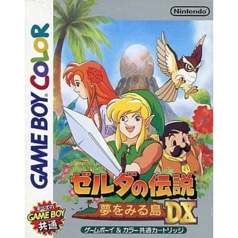 ゼルダの伝説 夢をみる島DXのソフトパッケージ