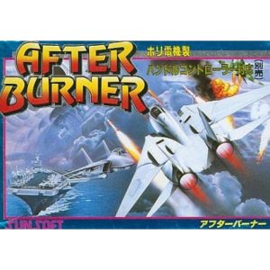 アフターバーナーのソフトパッケージ