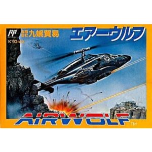 エアーウルフのソフトパッケージ