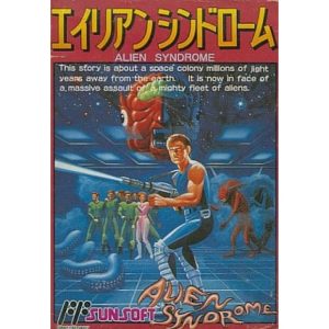 エイリアンシンドロームのソフトパッケージ