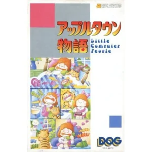 アップルタウン物語