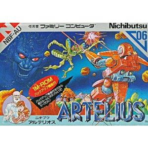 アルテリオスのソフトパッケージ
