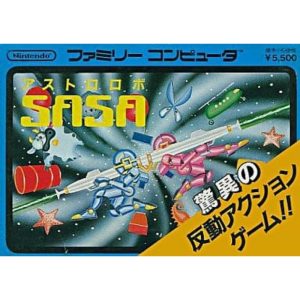 アストロロボSASAのソフトパッケージ