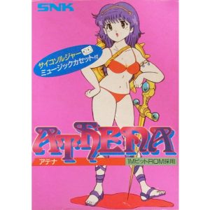 アテナのソフトパッケージ