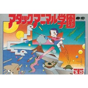 アタックアニマル学園のソフトパッケージ