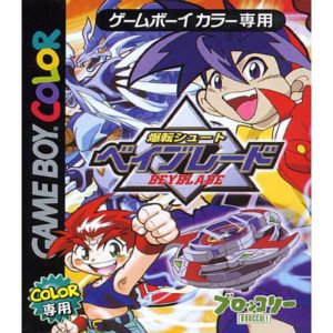 爆転シュート ベイブレードのソフトパッケージ