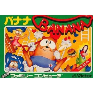 バナナのソフトパッケージ