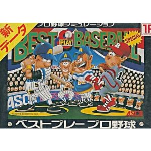 ベストプレープロ野球 新データのソフトパッケージ