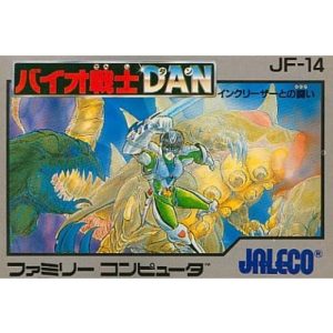 バイオ戦士DAN インクリーザーとの闘いのソフトパッケージ