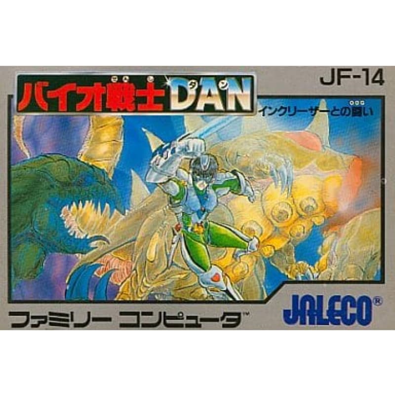 バイオ戦士DAN インクリーザーとの闘いのソフトパッケージ