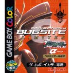 バグサイト アルファのソフトパッケージ