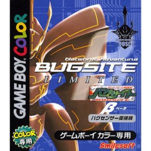 バグサイト ベータのソフトパッケージ