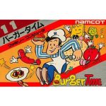 バーガータイムのソフトパッケージ