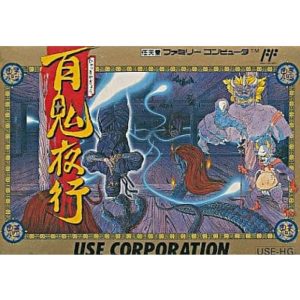 百鬼夜行のソフトパッケージ
