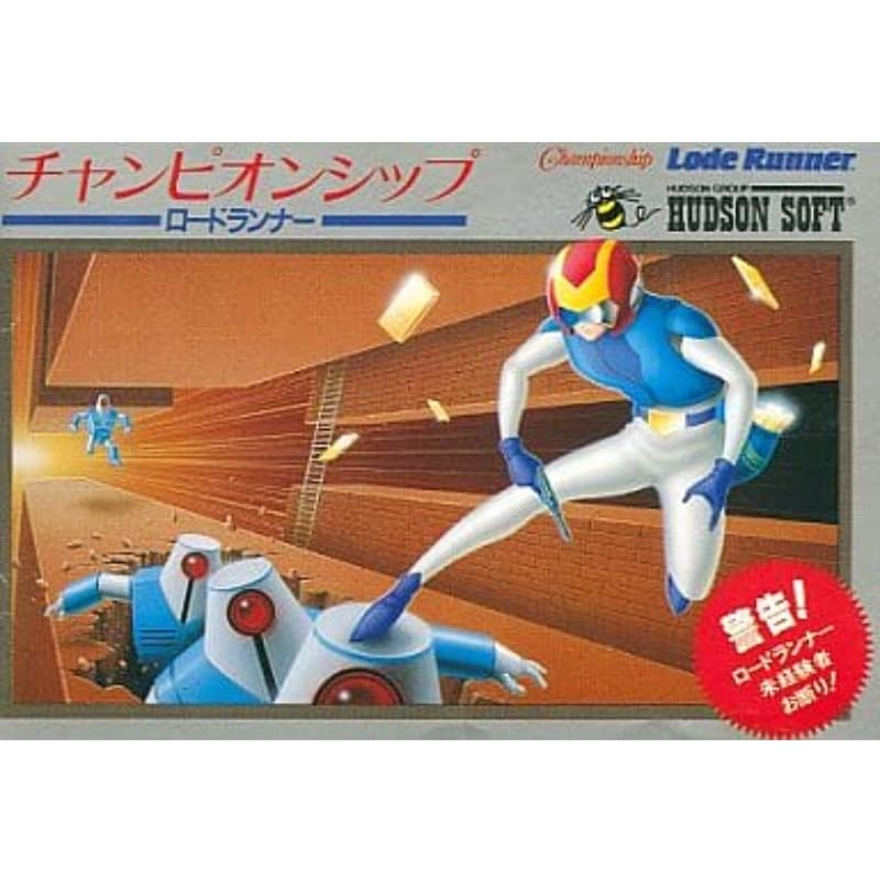 チャンピオンシップロードランナーのソフトパッケージ