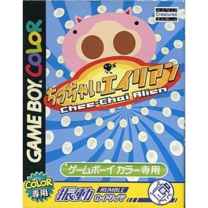 ちっちゃいエイリアンのソフトパッケージ