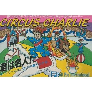 サーカスチャーリーのソフトパッケージ