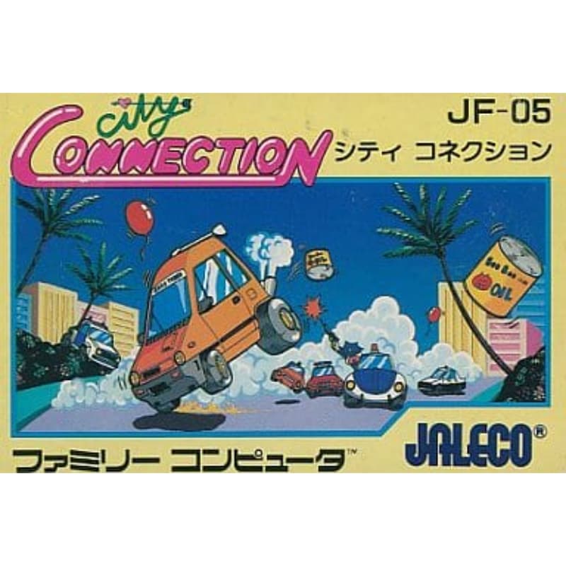 シティコネクションのソフトパッケージ
