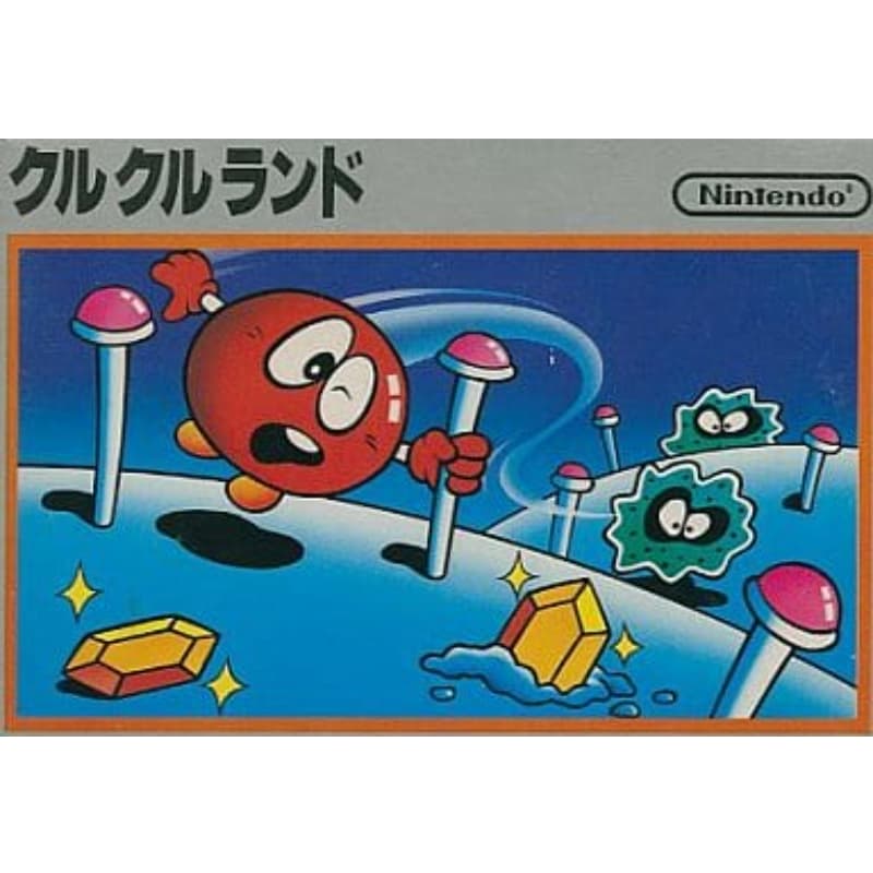 クルクルランドのソフトパッケージ