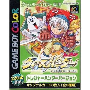 クロスハンター トレジャー・ハンター・バージョンのソフトパッケージ