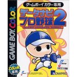 データナビプロ野球2のソフトパッケージ