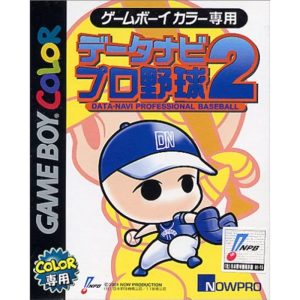 データナビプロ野球2のソフトパッケージ