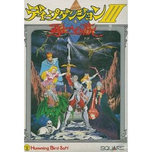ディープダンジョンIII 勇士への旅のソフトパッケージ