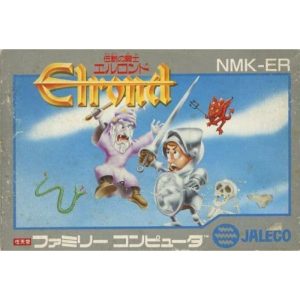 伝説の騎士エルロンドのソフトパッケージ