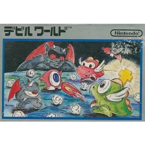 デビルワールド