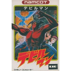 デビルマンのソフトパッケージ