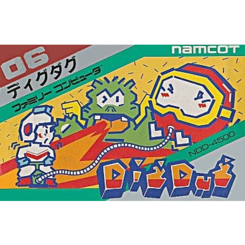 ディグダグのソフトパッケージ