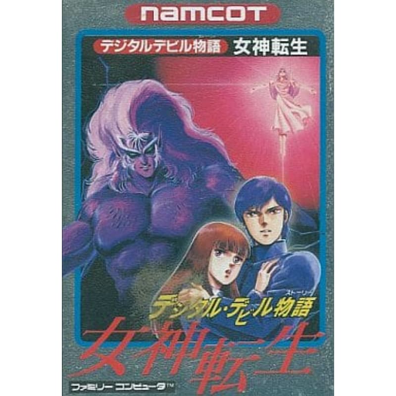 デジタル・デビル物語 女神転生のソフトパッケージ