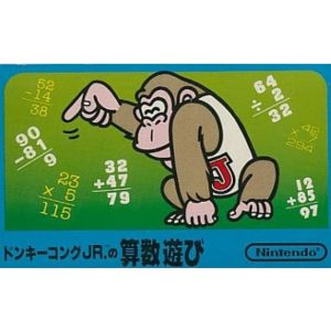 ドンキーコングJR.の算数遊びのソフトパッケージ