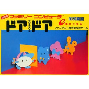 ドアドアのソフトパッケージ
