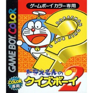 ドラえもんのクイズボーイ2のソフトパッケージ